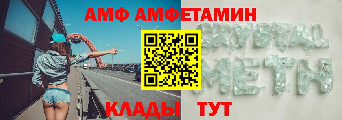 Амфетамин Premium Дзержинск
