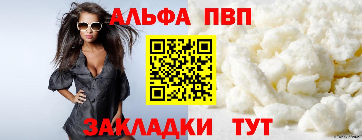 Alpha-PVP СК КРИС  A-PVP Crystall  Вход с VPN  дарнет шоп  Дзержинск 