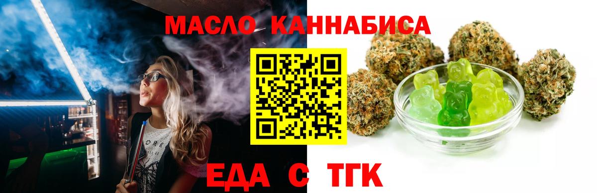 Дзержинск  Cannafood марихуана  Вход с VPN 