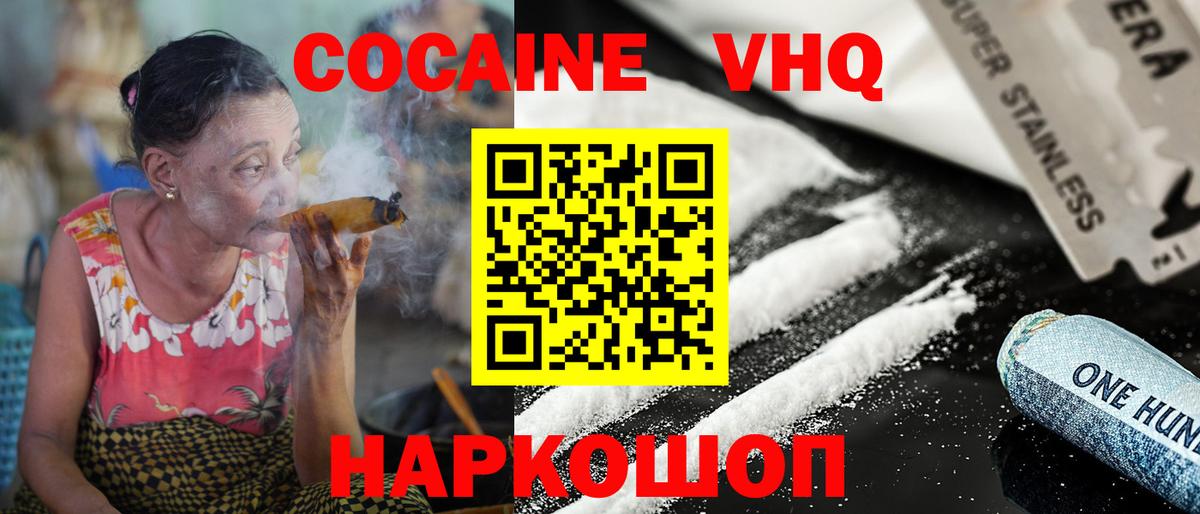 COCAIN Колумбийский Дзержинск