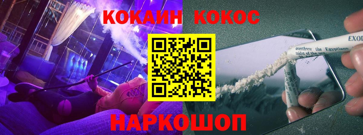 Кокаин  Вход с VPN  Дзержинск  сколько стоит  COCAIN Эквадор 