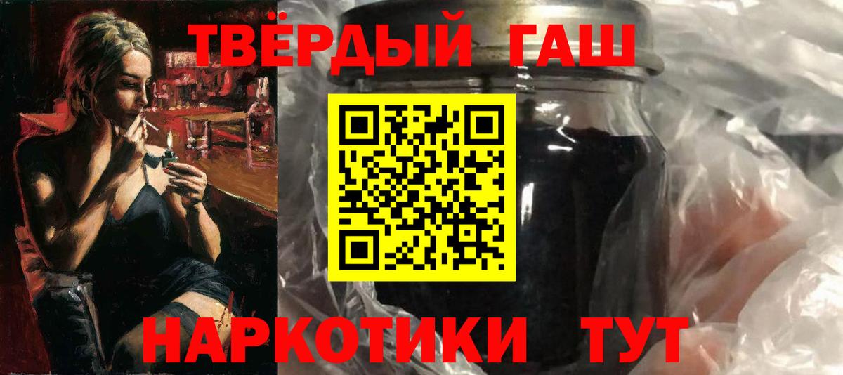Дзержинск  ГАШИШ убойный  Вход с VPN 