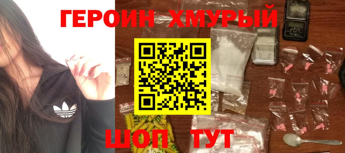Героин афганец Дзержинск