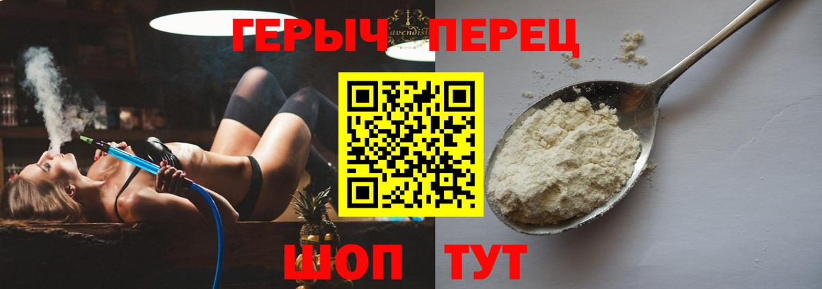 Героин  Вход с VPN  Дзержинск  Героин хмурый 
