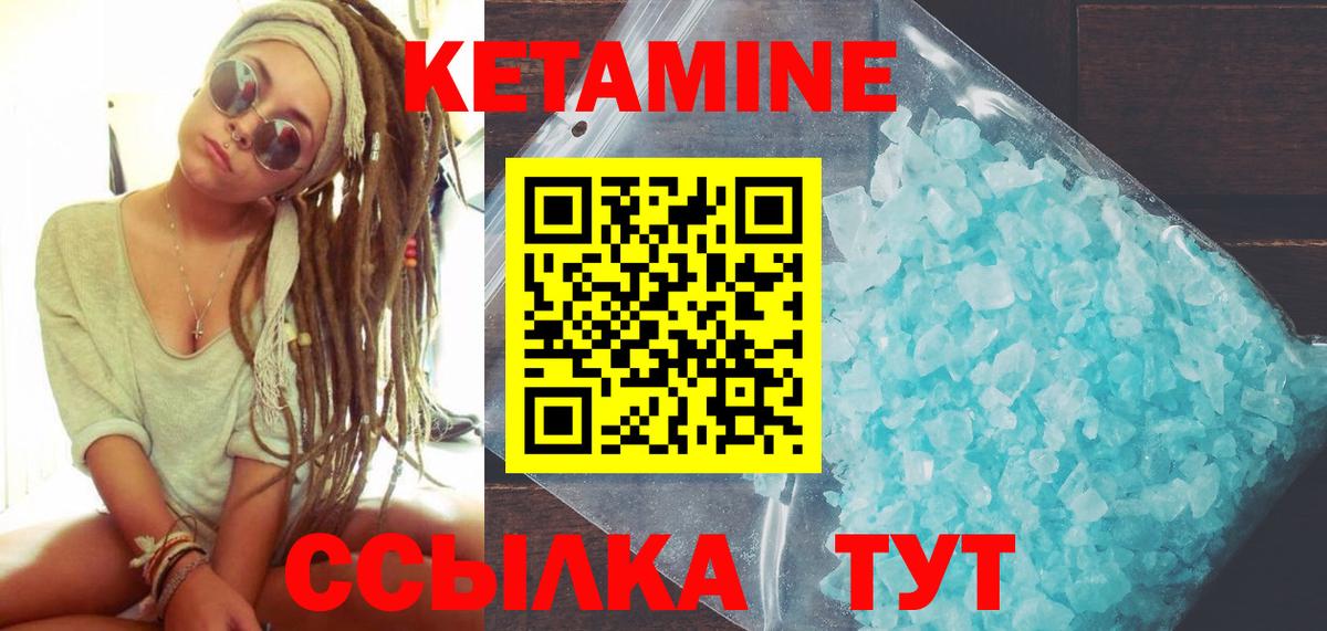 КЕТАМИН ketamine  Вход с VPN  Дзержинск 