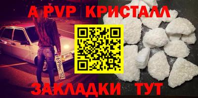 ALPHA PVP Малгобек
