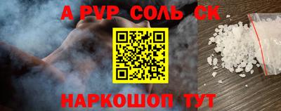 ALPHA PVP Малгобек
