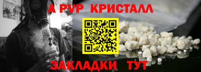 ALPHA PVP Малгобек