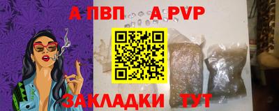 ALPHA PVP Малгобек