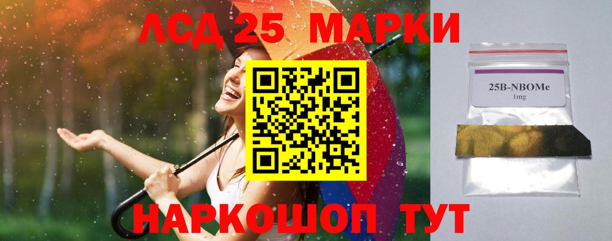 LSD-25 экстази кислота Дзержинск