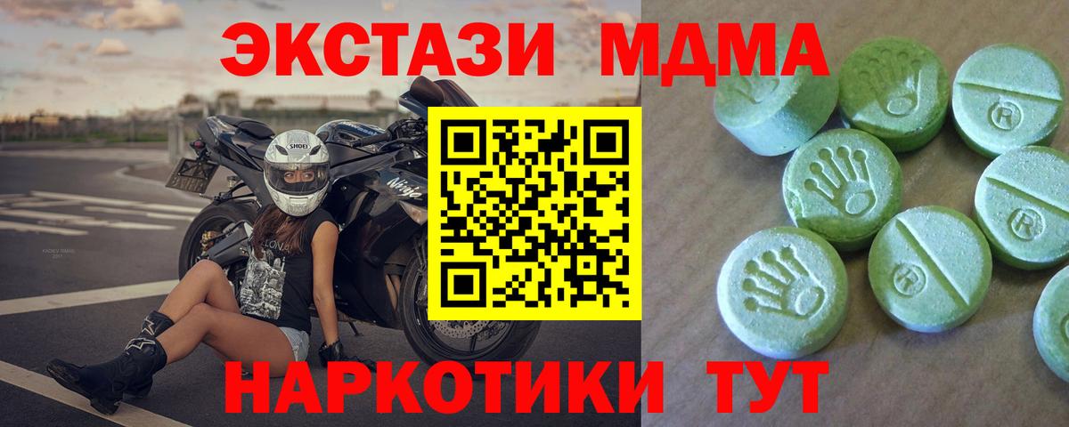 МДМА  Вход с VPN  MDMA VHQ  Дзержинск  MDMA молли 