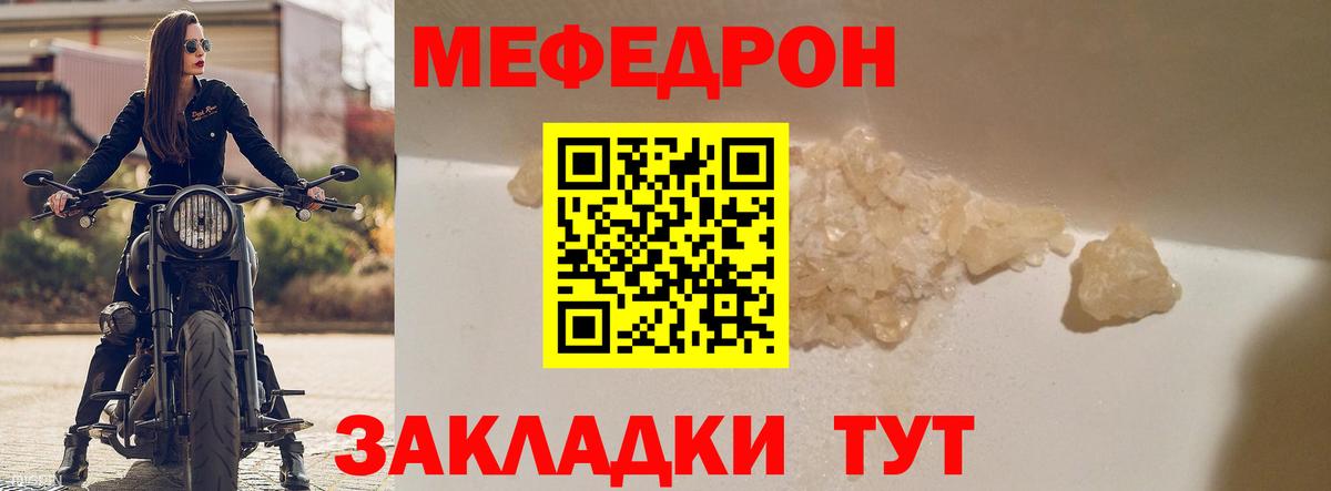 Меф мука Дзержинск