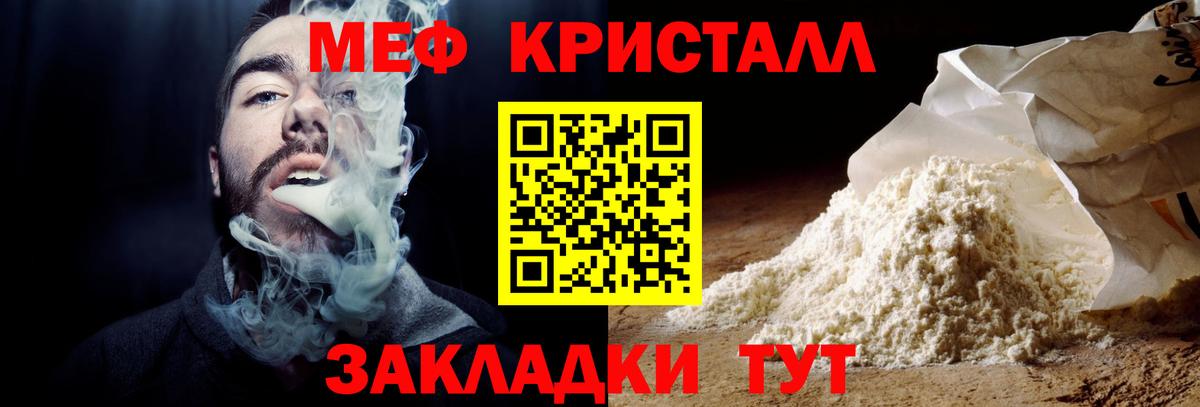 Меф VHQ  Вход с VPN  Мефедрон  Дзержинск  Меф мука 