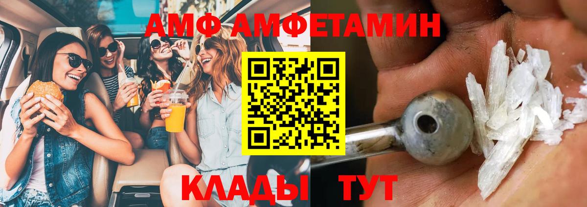 МЕТАМФЕТАМИН  МЕТАМФЕТАМИН винт  Вход с VPN  Дзержинск 