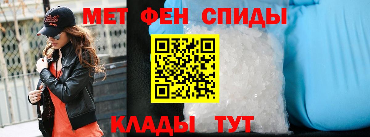 Первитин Methamphetamine Дзержинск