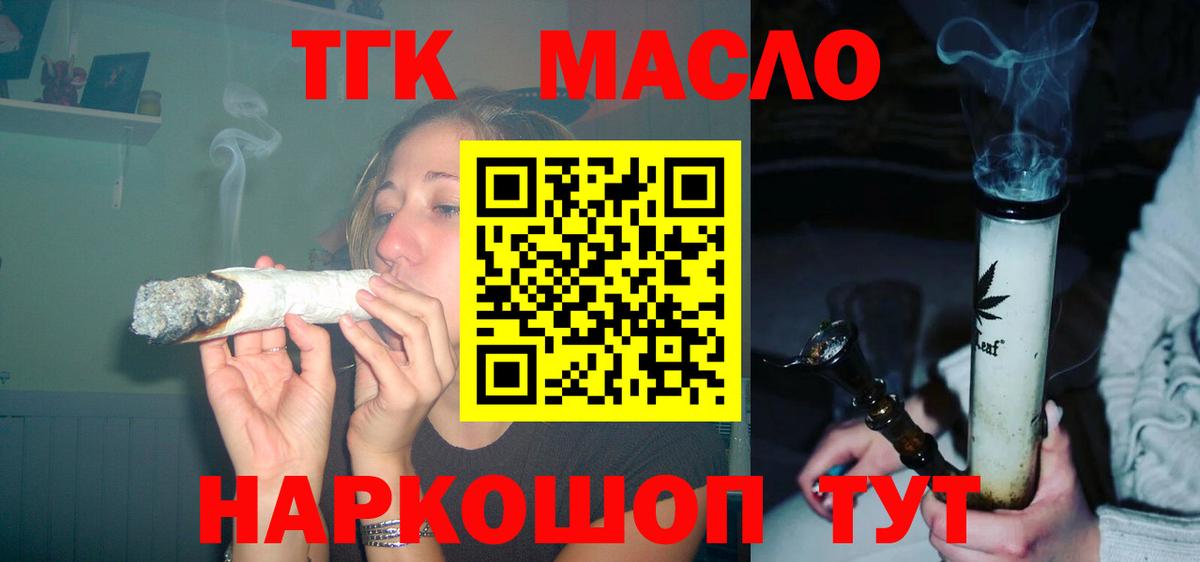 Дзержинск  Дистиллят ТГК концентрат  где купить наркоту  Дистиллят ТГК THC oil  Вход с VPN 